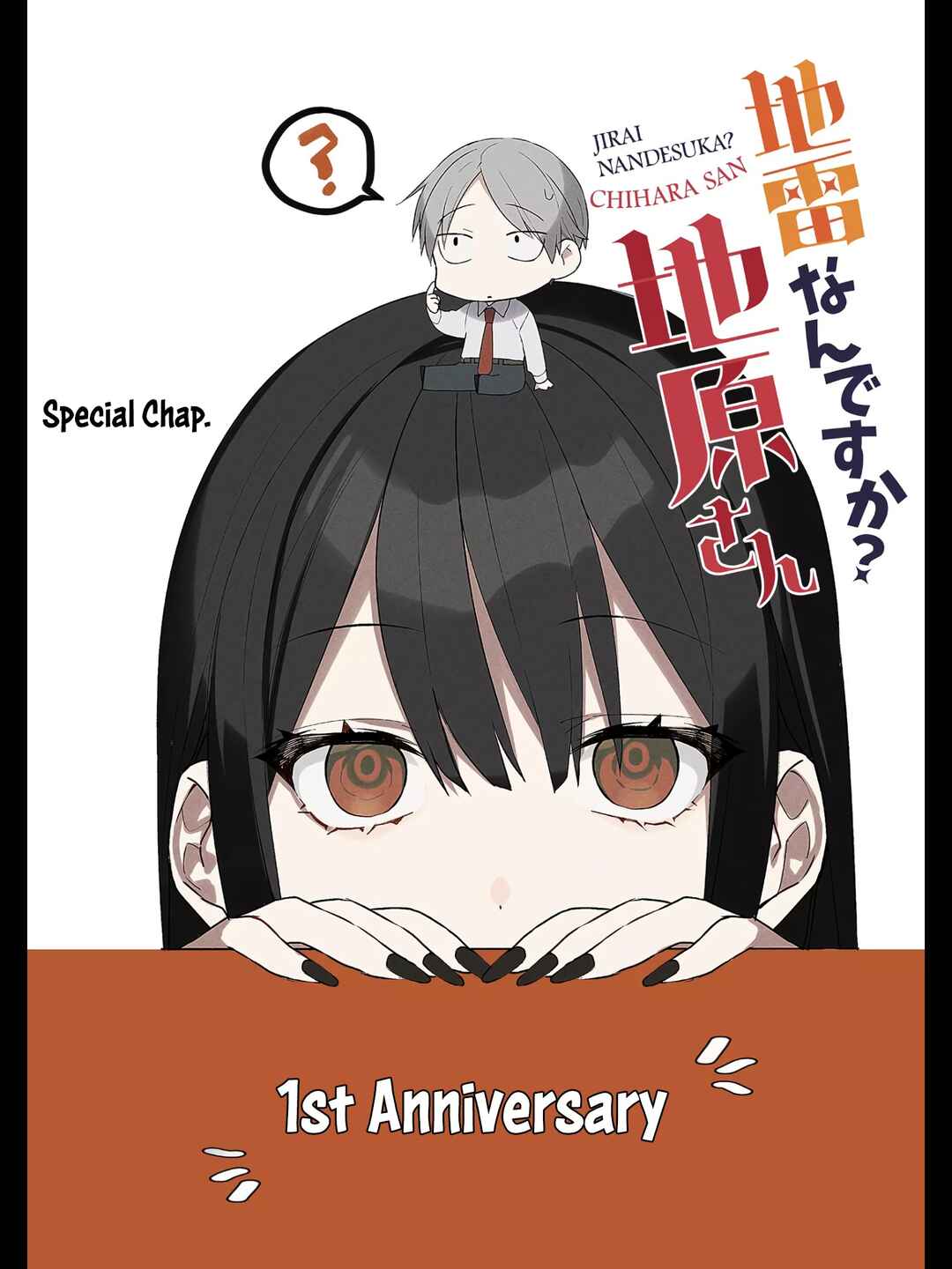 Jirai nandesu ka? Chihara-san Chapter 25.5 - Page 2