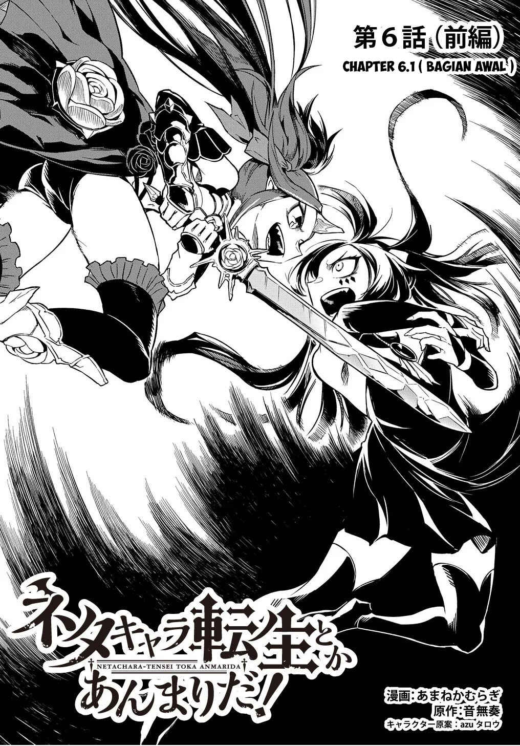 Netachara-Tensei Toka Anmarida! Chapter 6.1 - Page 4
