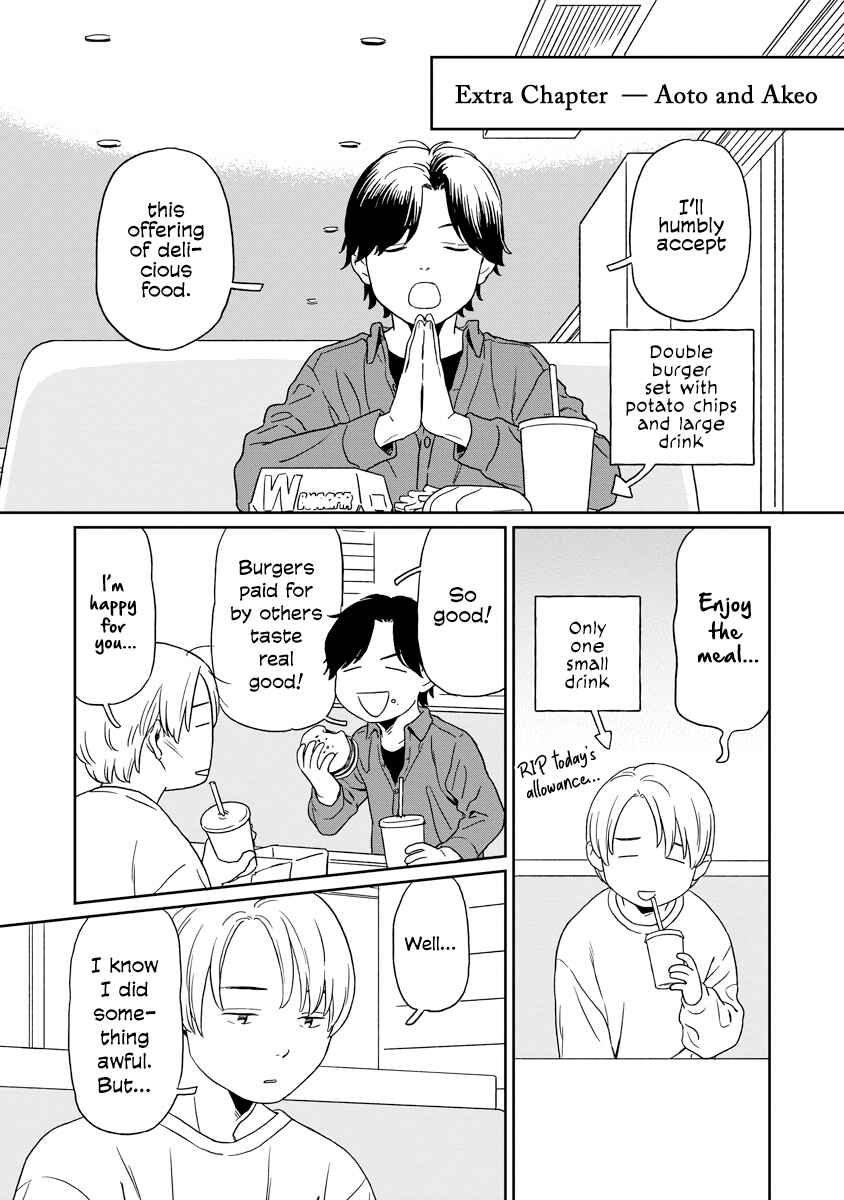Kirakira Shitemo, Shinakutemo Chapter 7.5 - Page 1