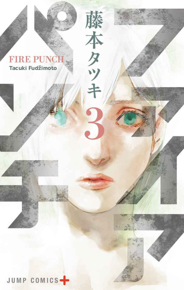 Fire Punch Chapter 19 - Page 1