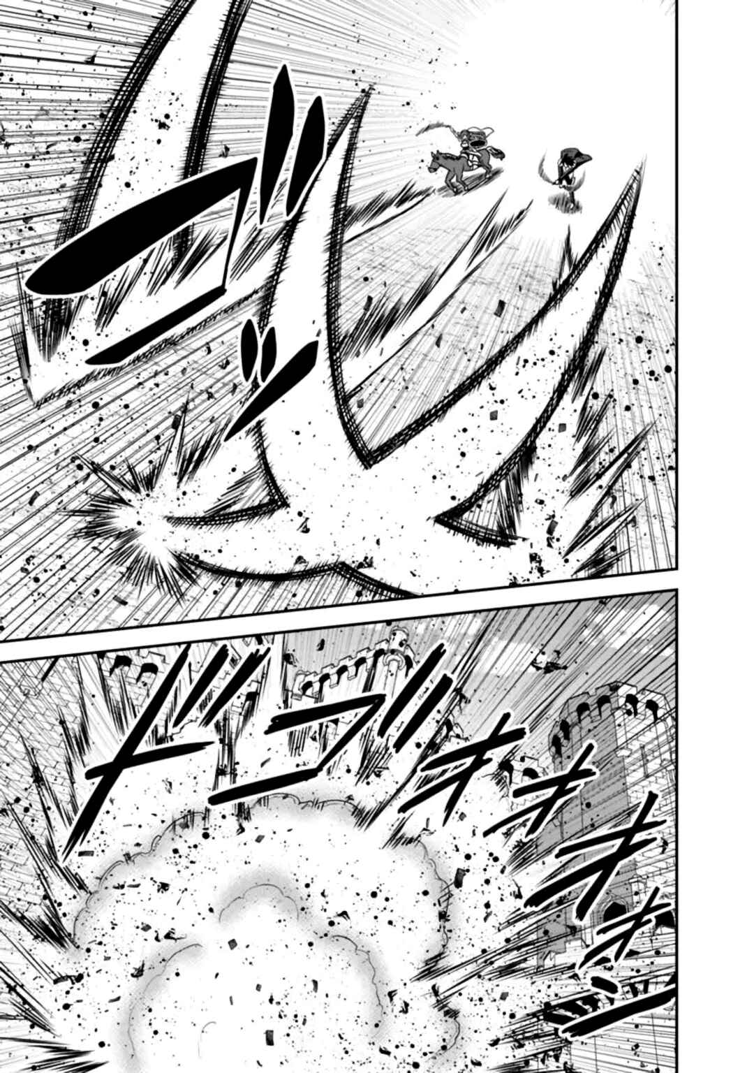 Kujibiki Tokushou: Musou Harem-ken Chapter 51 - Page 5