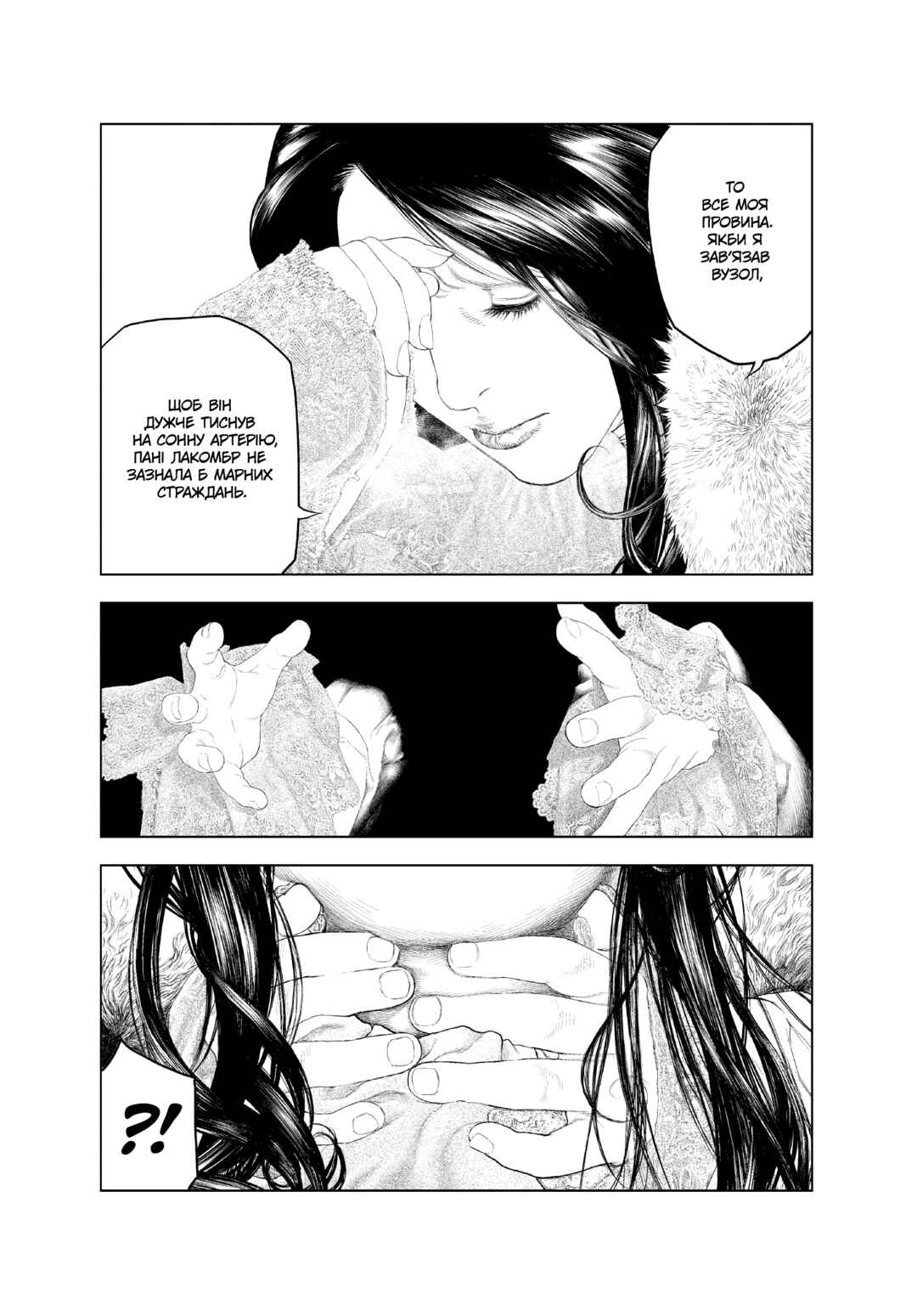 Innocent Chapter 16 - Page 12