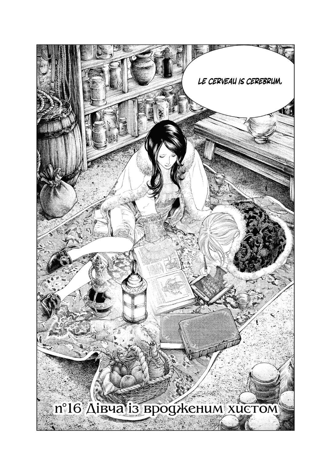 Innocent Chapter 16 - Page 2