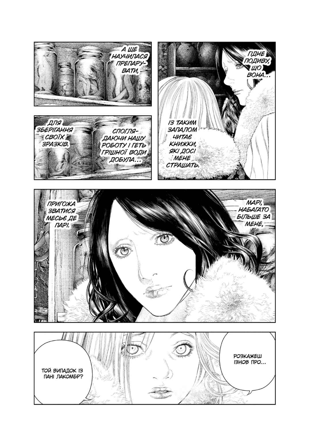 Innocent Chapter 16 - Page 4
