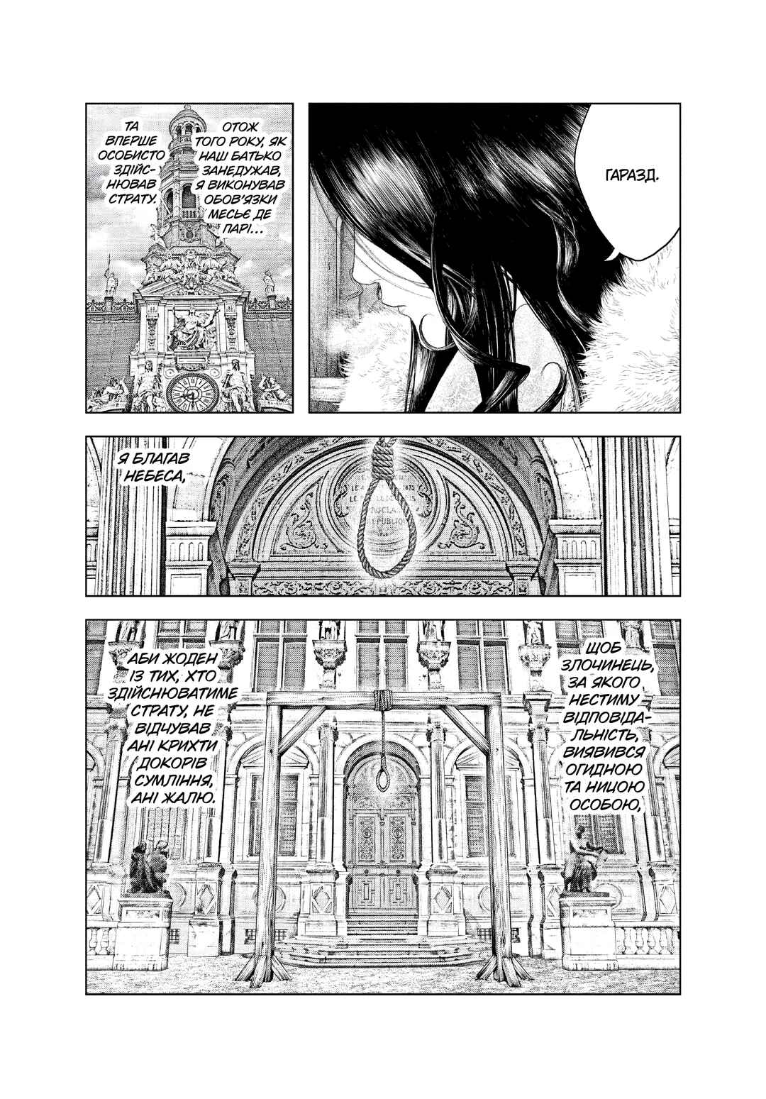Innocent Chapter 16 - Page 6