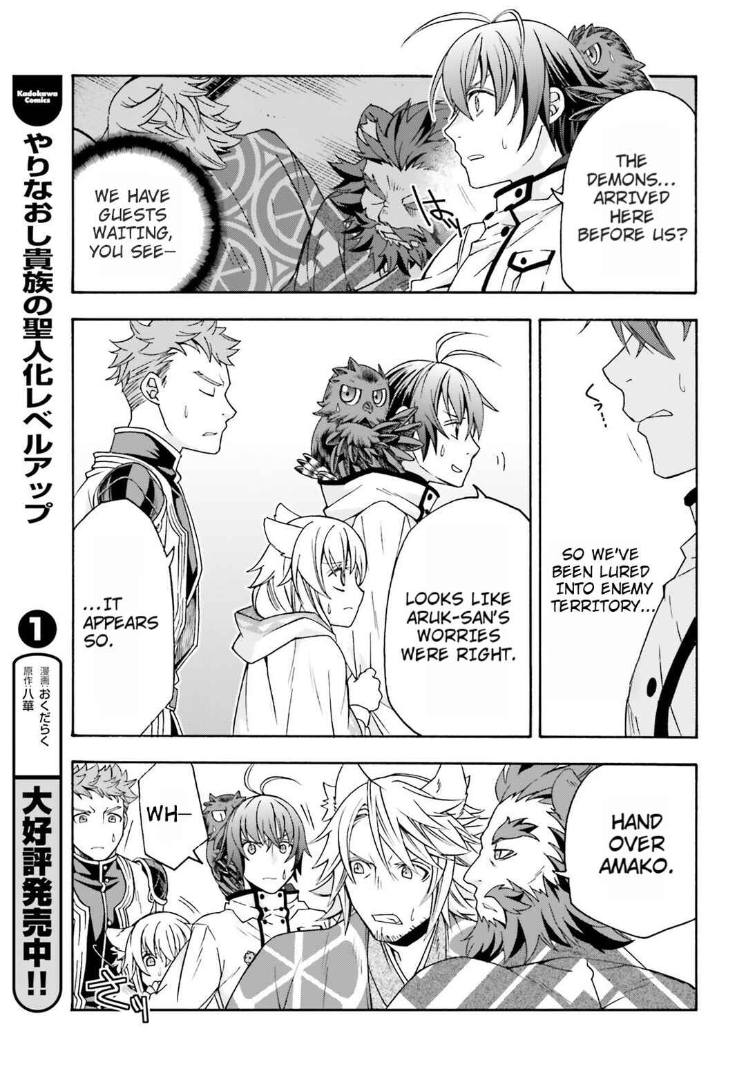 Chiyu Mahou no Machigatta Tsukaikata ~Senjou wo Kakeru Kaifuku Youin~ Chapter 79 - Page 10