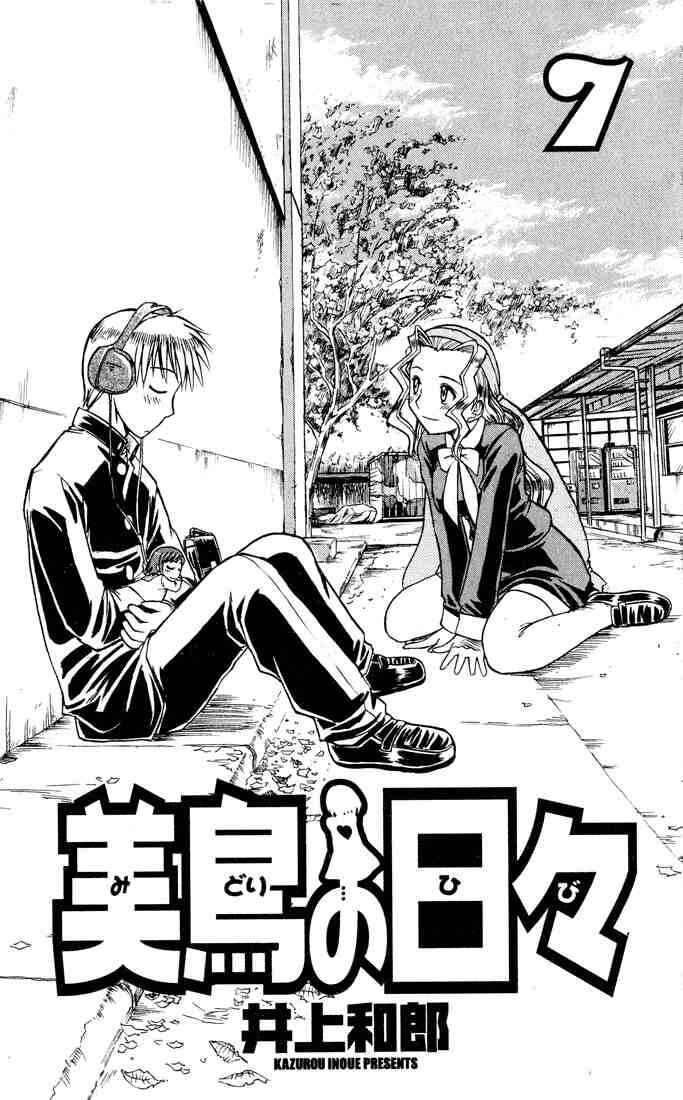 Midori Days Chapter 66 - Page 1
