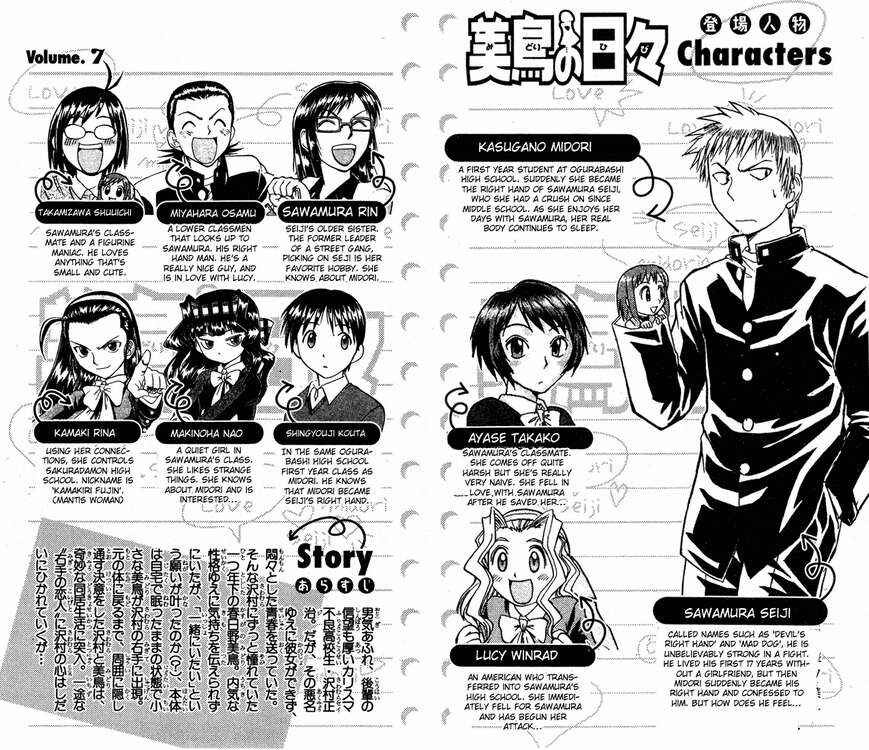 Midori Days Chapter 66 - Page 2