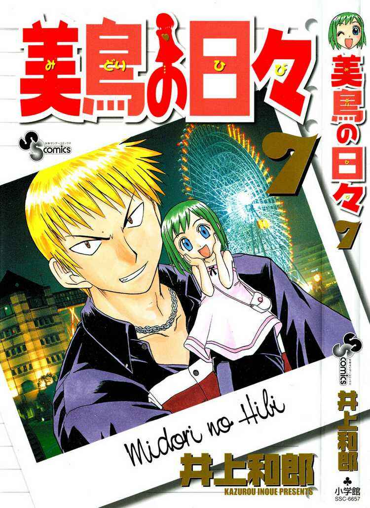 Midori Days Chapter 66 - Page 20