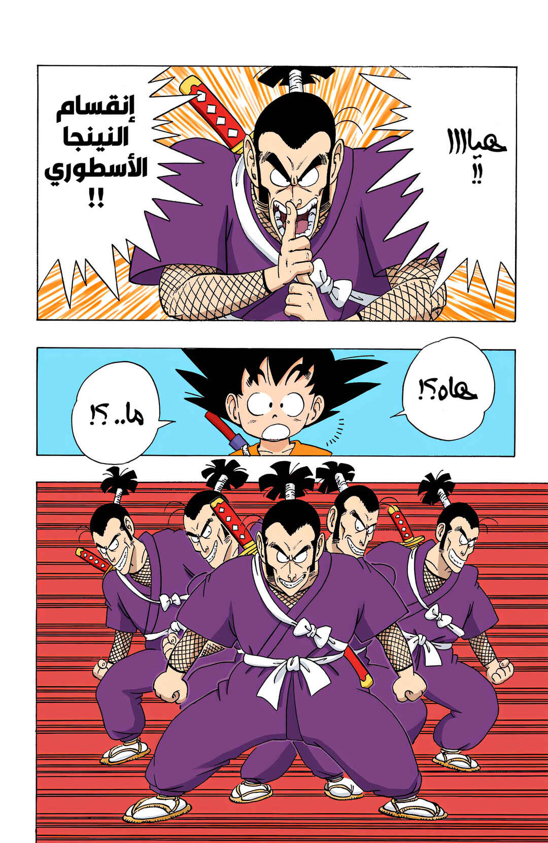 Dragon Ball (Official Colored) Chapter 62 - Page 6