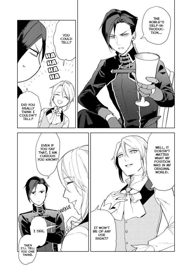 Odayaka Kizoku no Kyuuka no Susume. Chapter 1 - Page 37