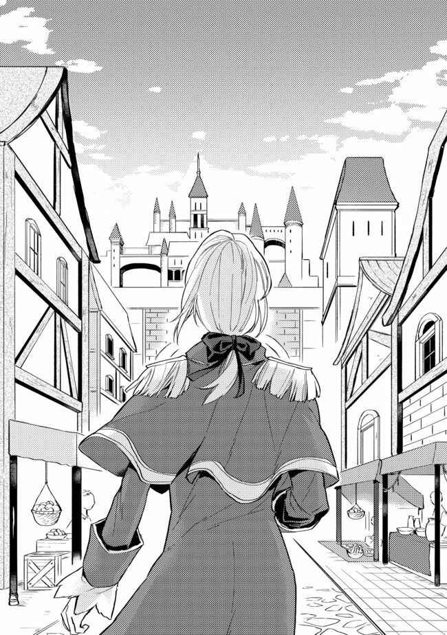 Odayaka Kizoku no Kyuuka no Susume. Chapter 1 - Page 8