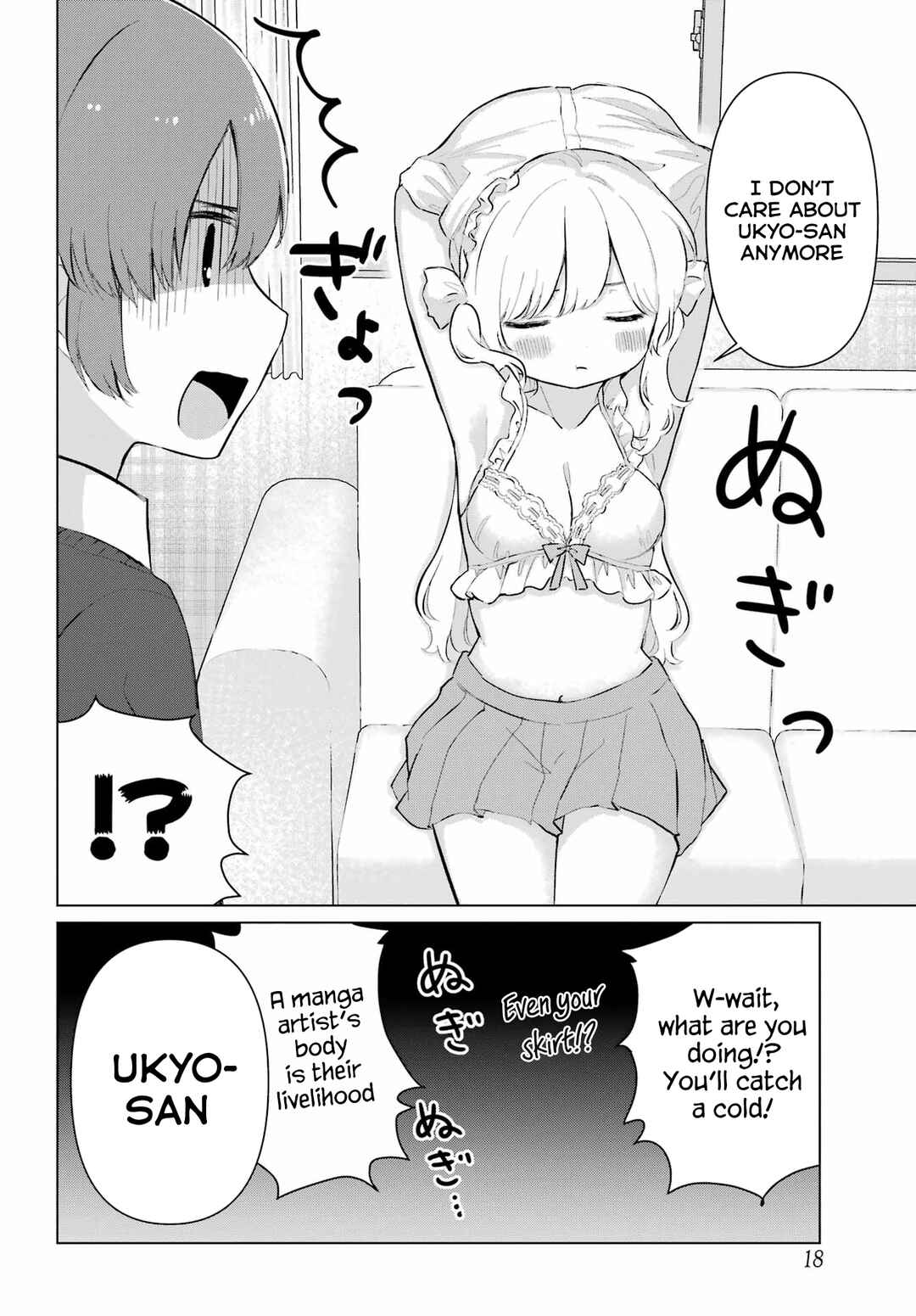Eru Sensei to Hensyuukun Chapter 1 - Page 12