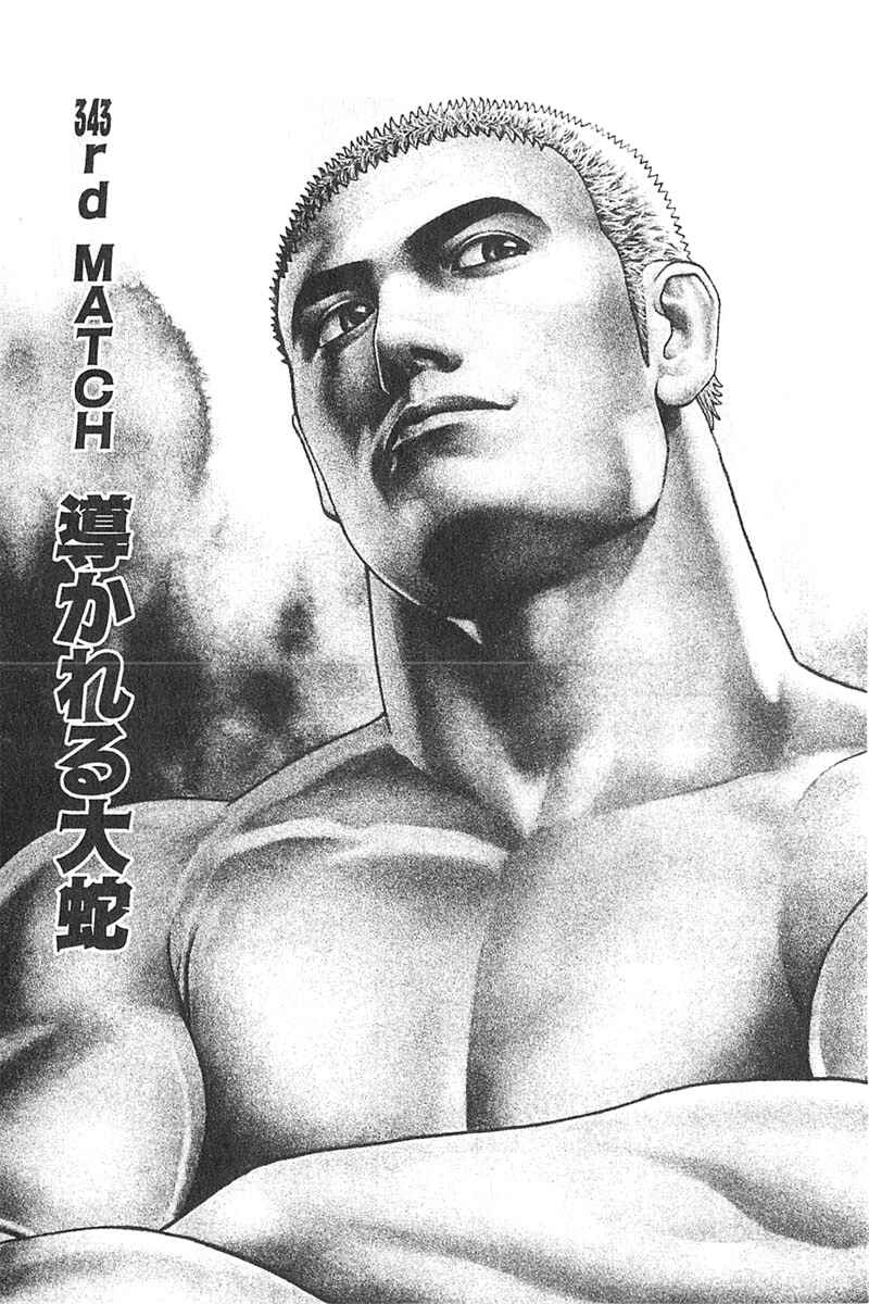 Tough Chapter 343 - Page 1