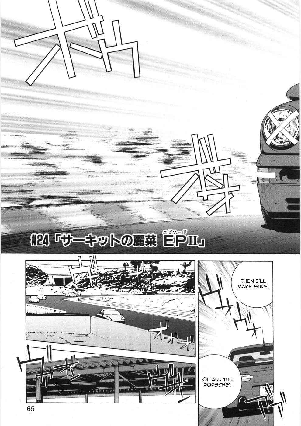 Kanojo no Carrera Chapter 24 - Page 3