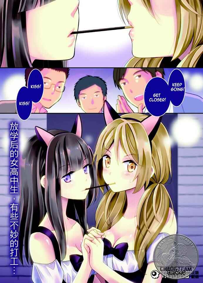 Netsuzou Trap - NTR Chapter 12 - Page 1