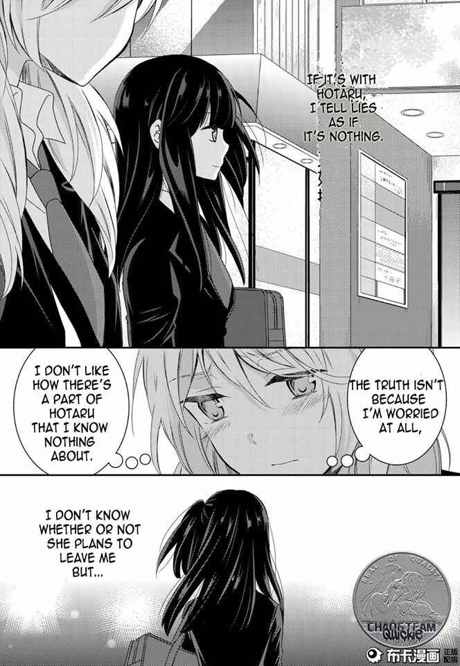 Netsuzou Trap - NTR Chapter 12 - Page 14