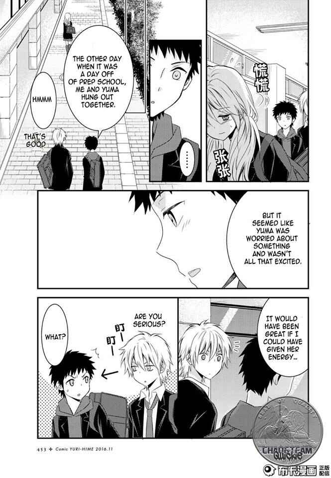 Netsuzou Trap - NTR Chapter 12 - Page 17