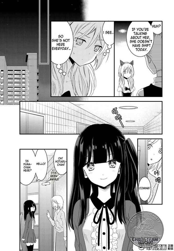 Netsuzou Trap - NTR Chapter 12 - Page 19