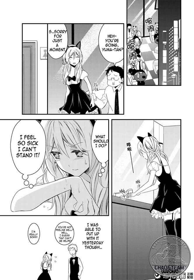 Netsuzou Trap - NTR Chapter 12 - Page 21