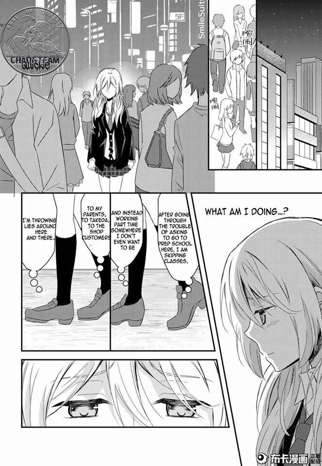 Netsuzou Trap - NTR Chapter 12 - Page 22