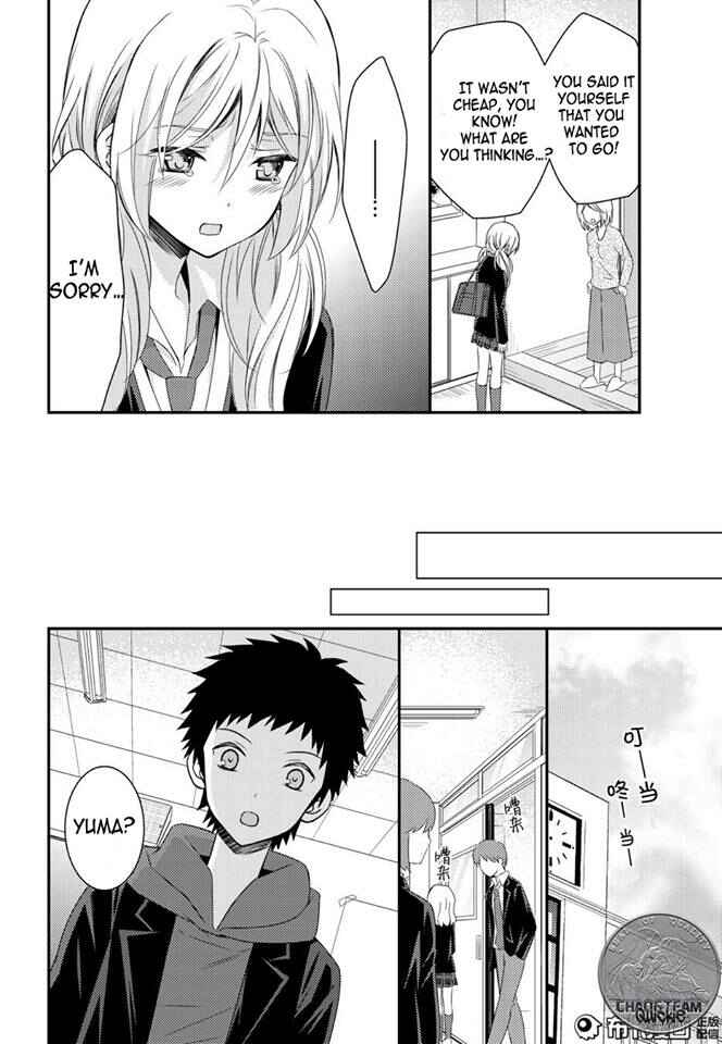 Netsuzou Trap - NTR Chapter 12 - Page 24