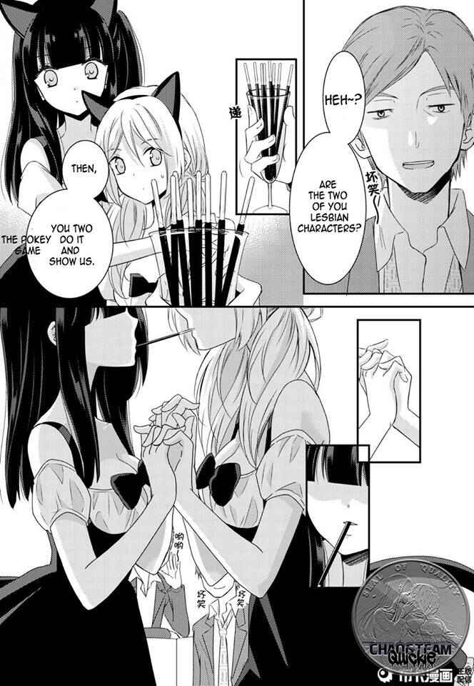 Netsuzou Trap - NTR Chapter 12 - Page 8