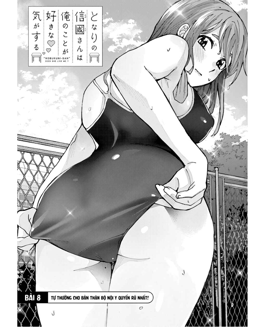 Tonari no Nobukuni-san wa Ore no Koto ga Suki na Ki ga Suru Chapter 8 - Page 2