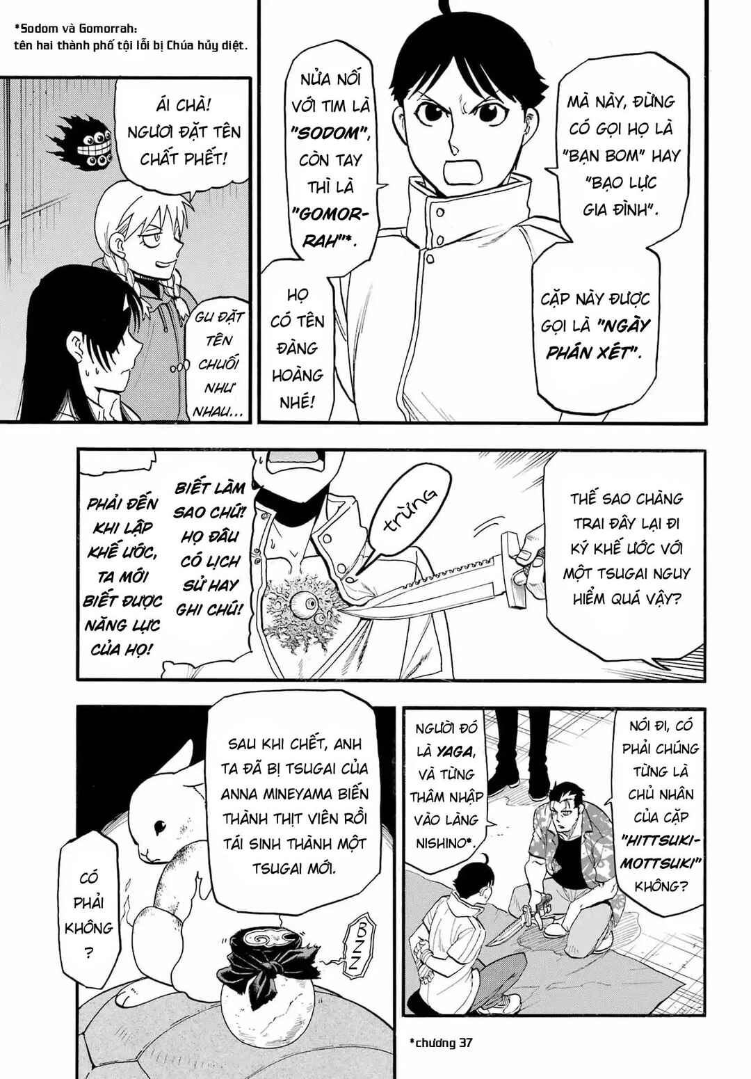 Yomi no Tsugai Chapter 49 - Page 11