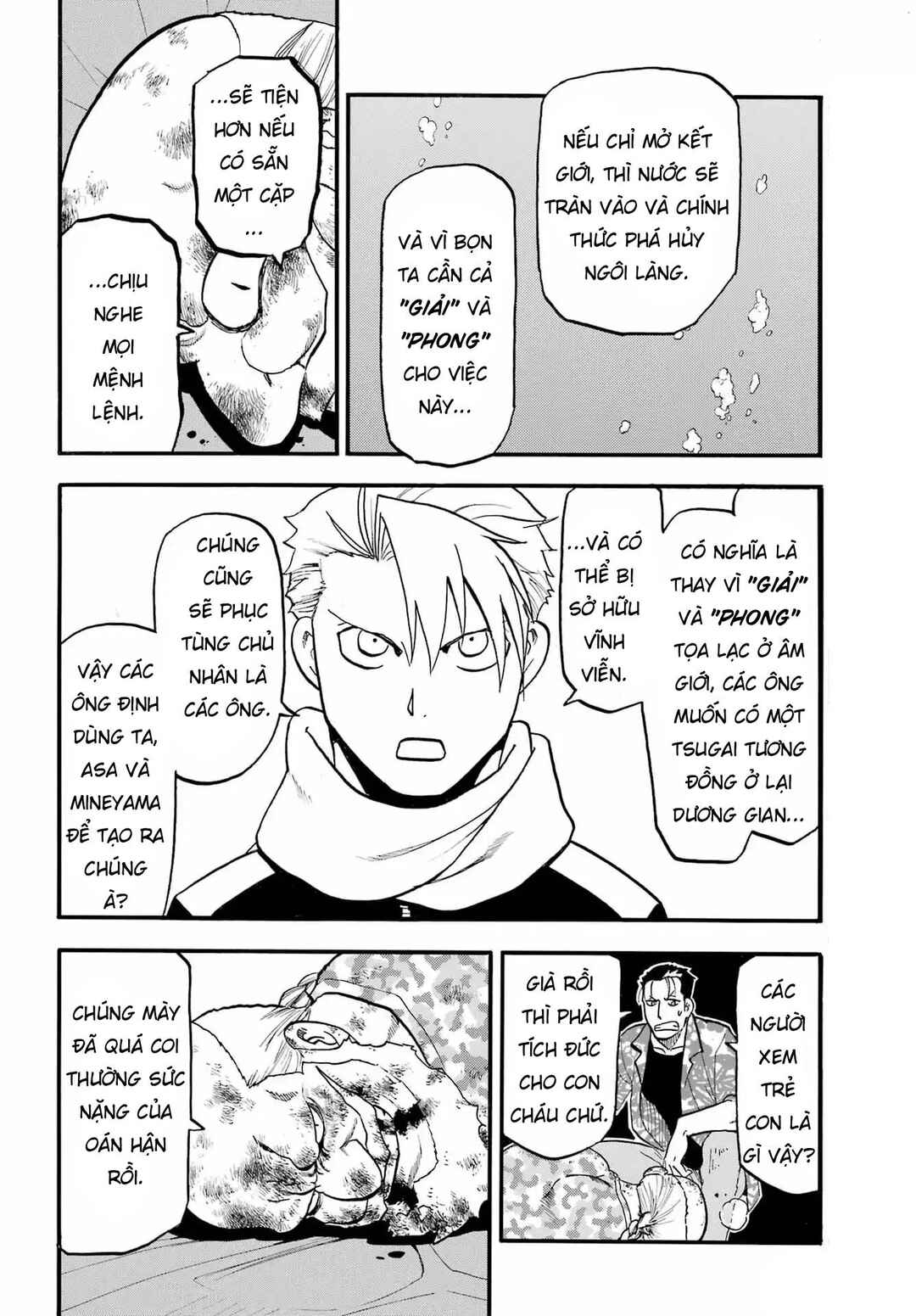 Yomi no Tsugai Chapter 49 - Page 16