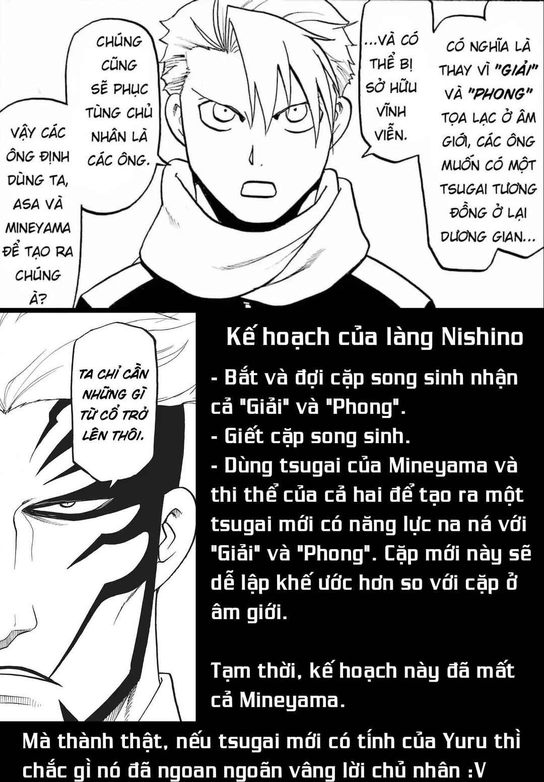 Yomi no Tsugai Chapter 49 - Page 34