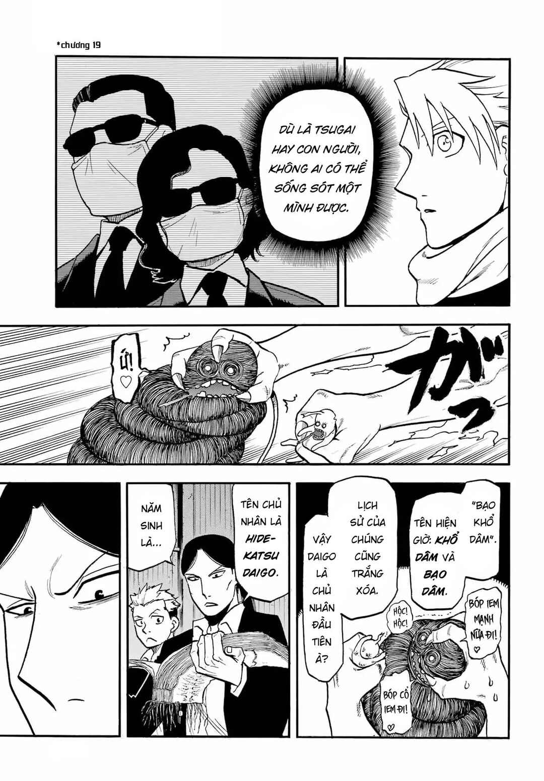 Yomi no Tsugai Chapter 49 - Page 7