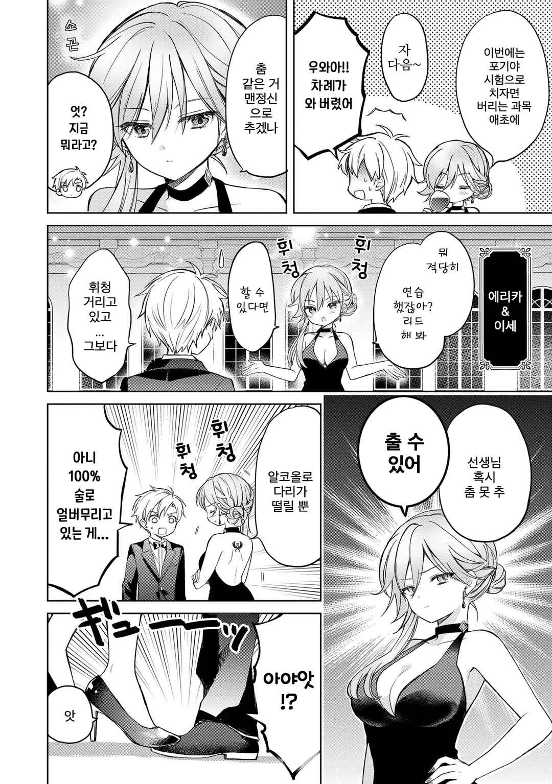 Majo wa Mangetsu ni Saku Chapter 15.2 - Page 5