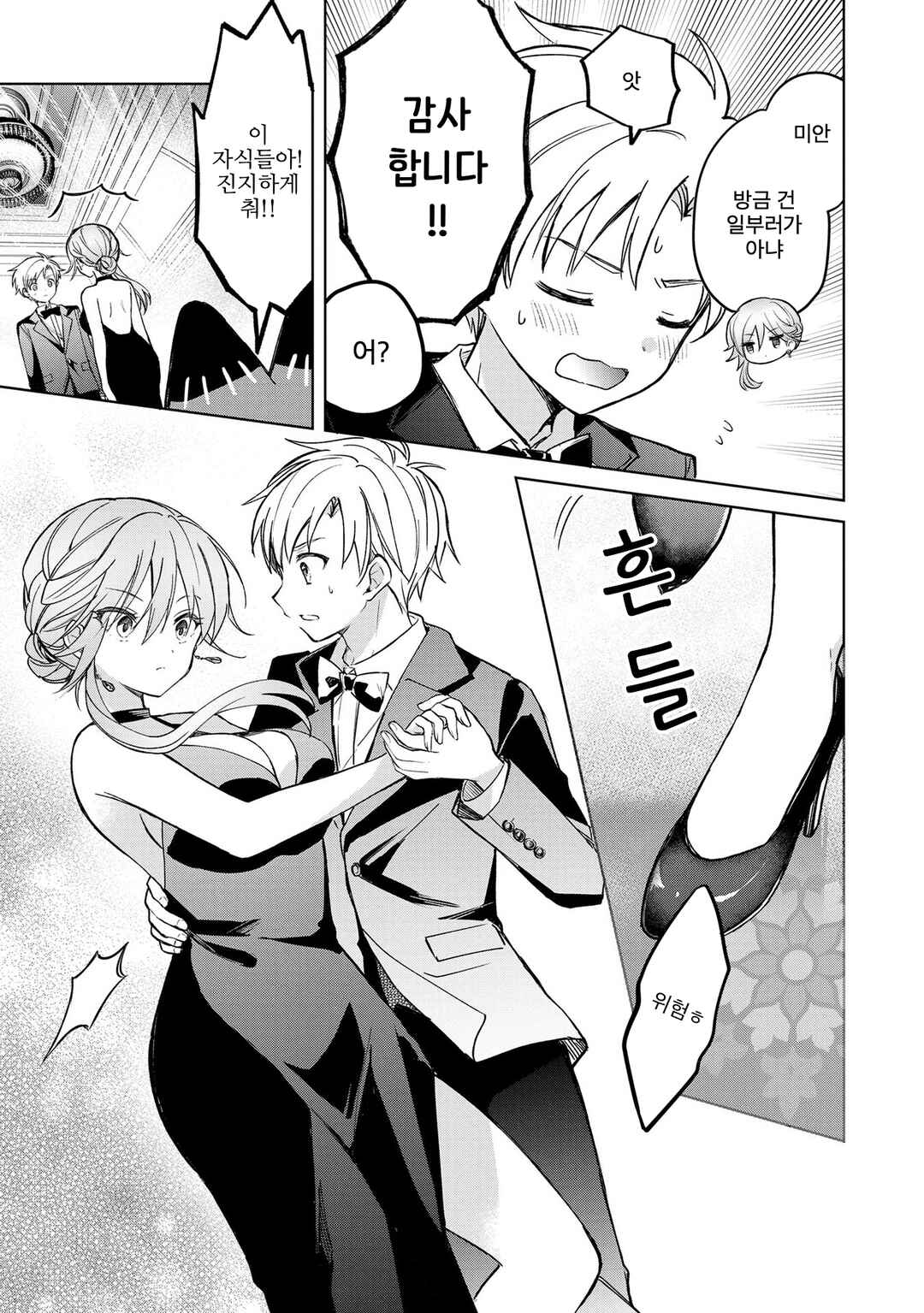 Majo wa Mangetsu ni Saku Chapter 15.2 - Page 6