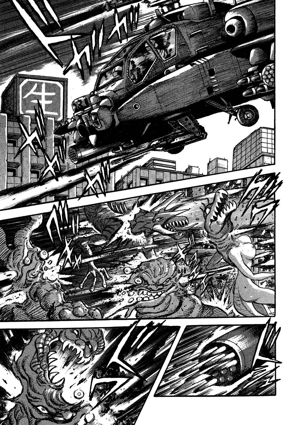Gekiman! - Devilman Chapter Chapter 32 - Page 16