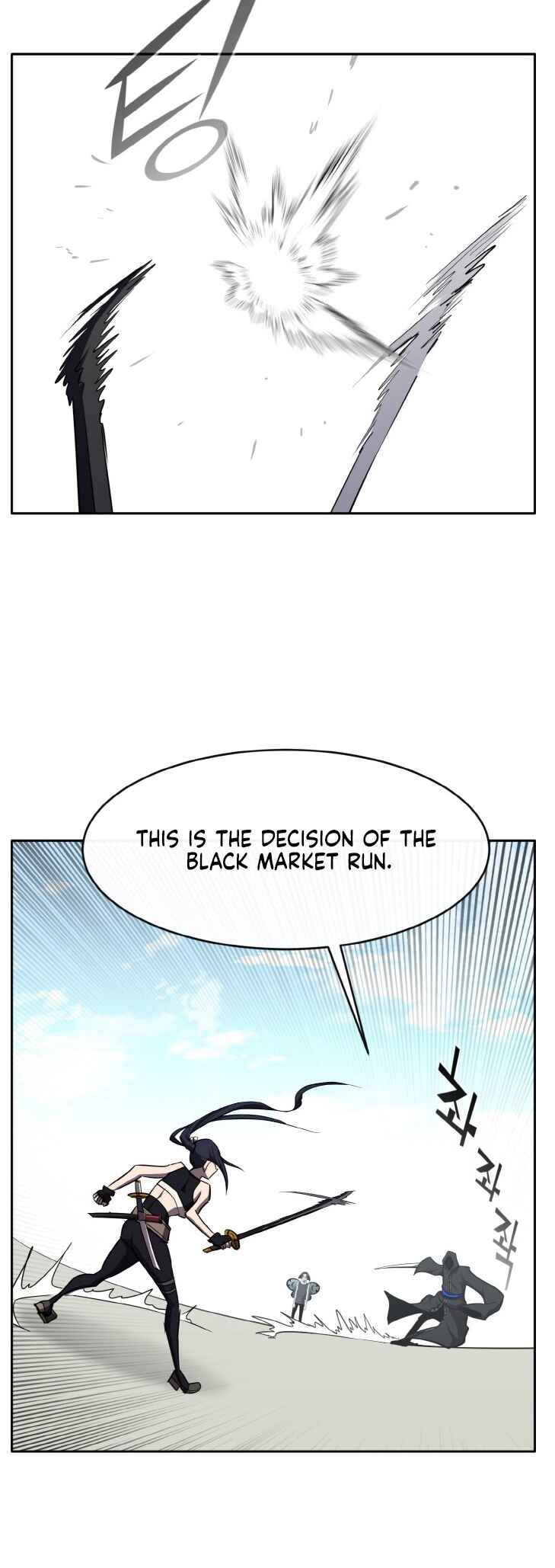 Gongyumong Chapter 133 - Page 44