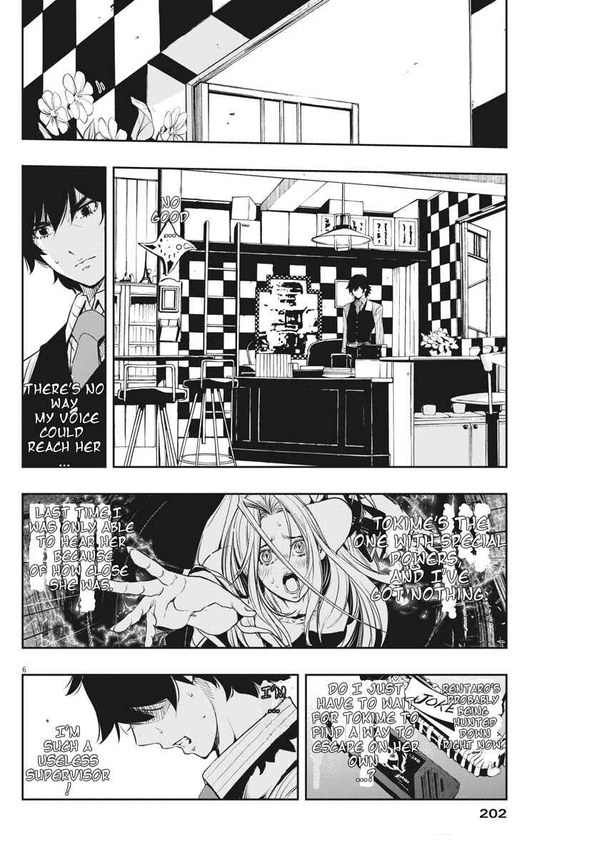 Kamen Rider W - Futo PI Chapter 43 - Page 6