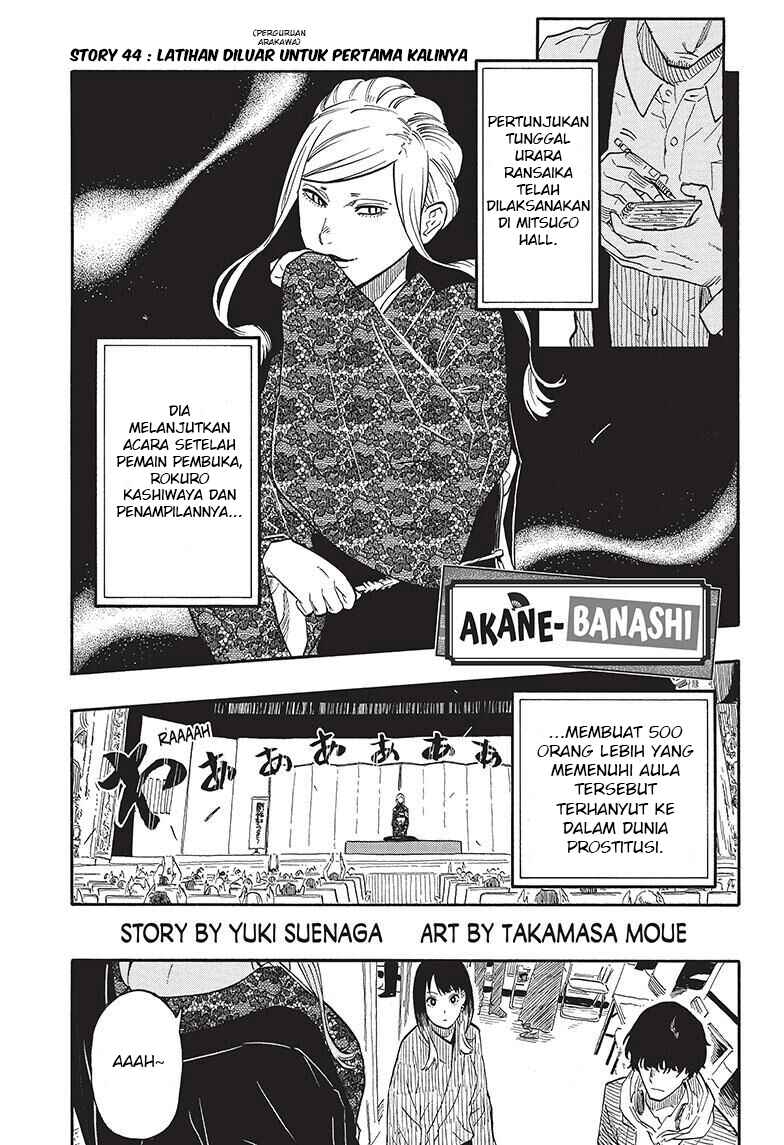 Akane-banashi Chapter 44 - Page 3