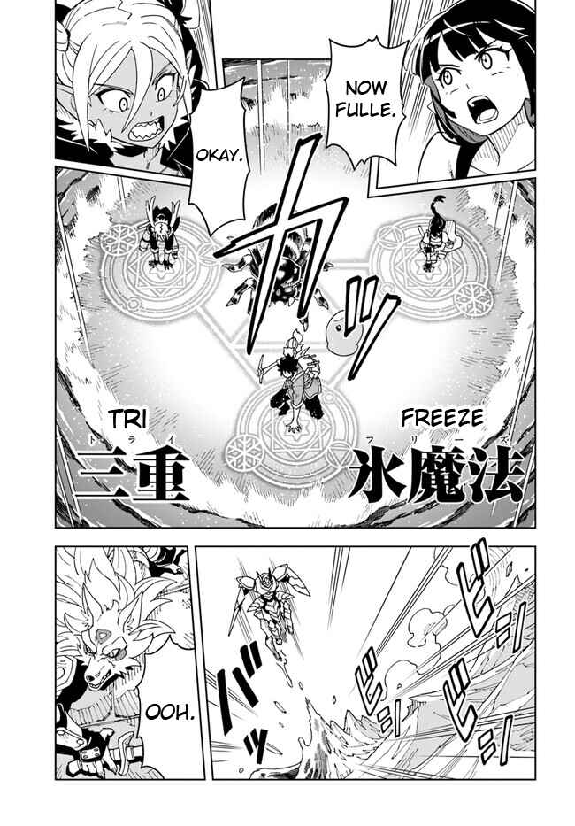 Doukutsu Ou kara Hajimeru Rakuen Life ~Bannou no Saikutsu Skill de Saikyou ni!?~ Chapter 24.2 - Page 3