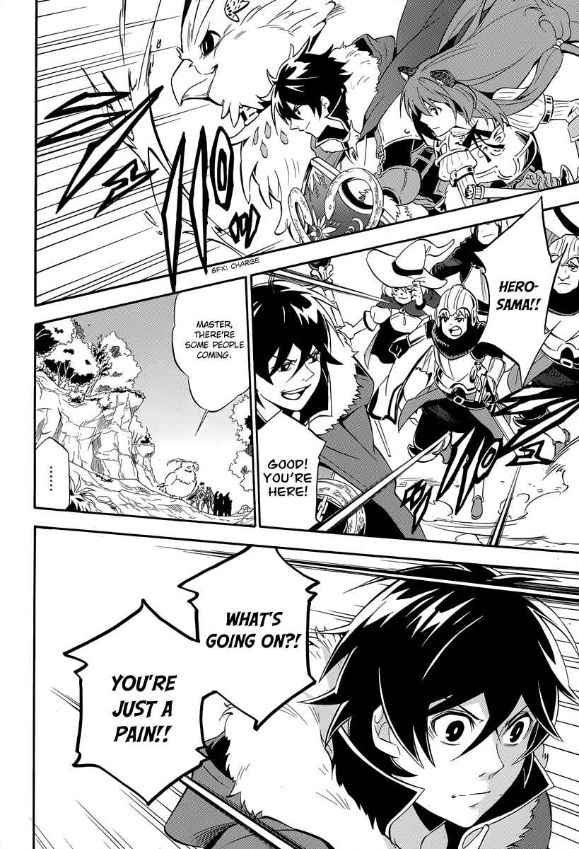 Tate no Yuusha no Nariagari Chapter 16 - Page 17