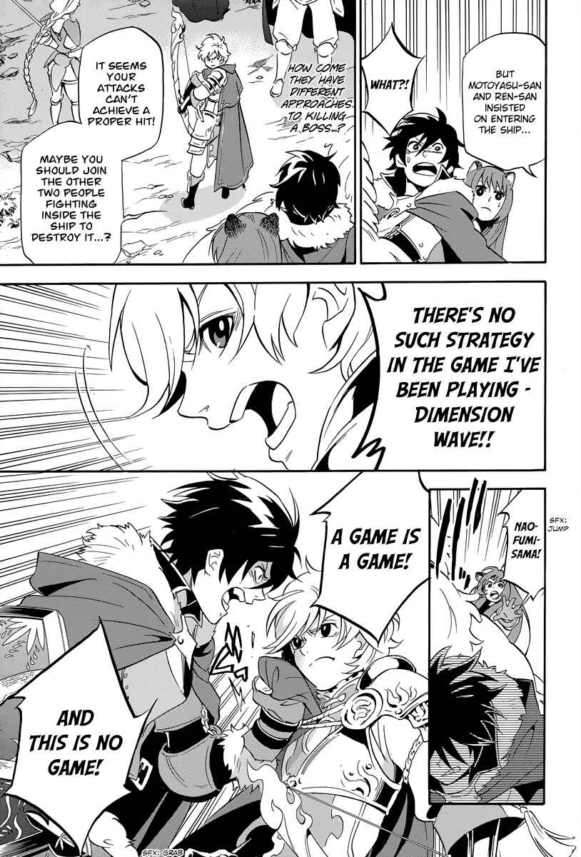 Tate no Yuusha no Nariagari Chapter 16 - Page 24