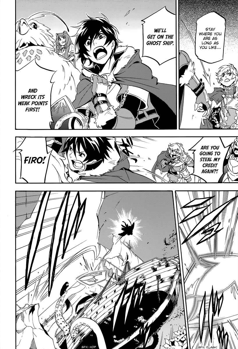 Tate no Yuusha no Nariagari Chapter 16 - Page 25