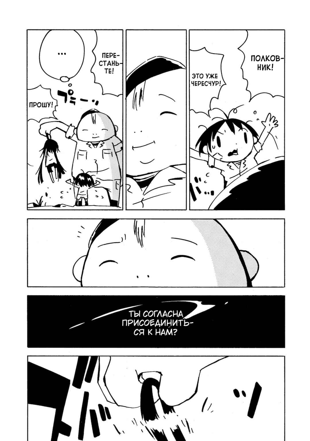 Dien Bien Phu Chapter 18 - Page 11