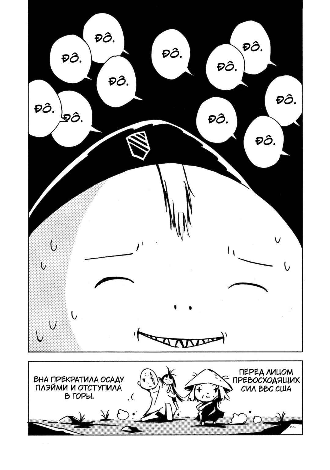 Dien Bien Phu Chapter 18 - Page 15