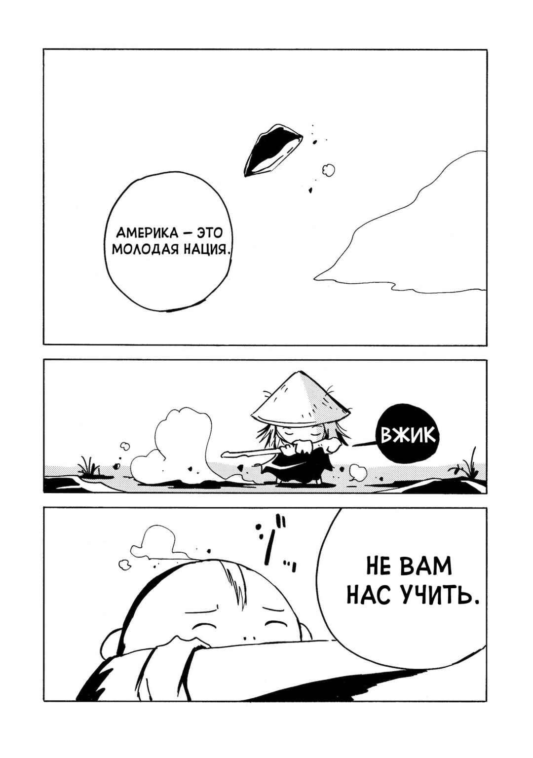 Dien Bien Phu Chapter 18 - Page 18