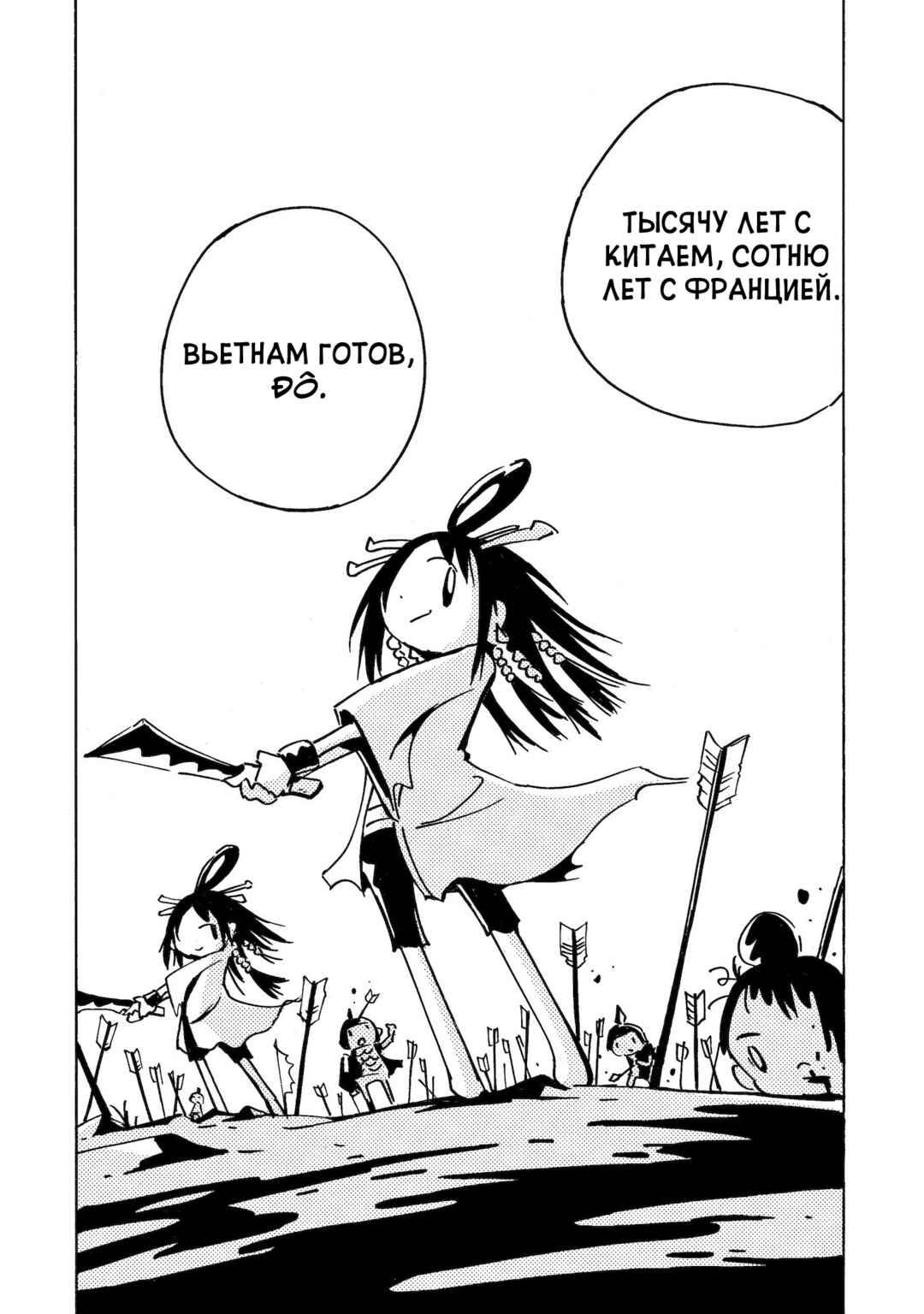 Dien Bien Phu Chapter 18 - Page 20