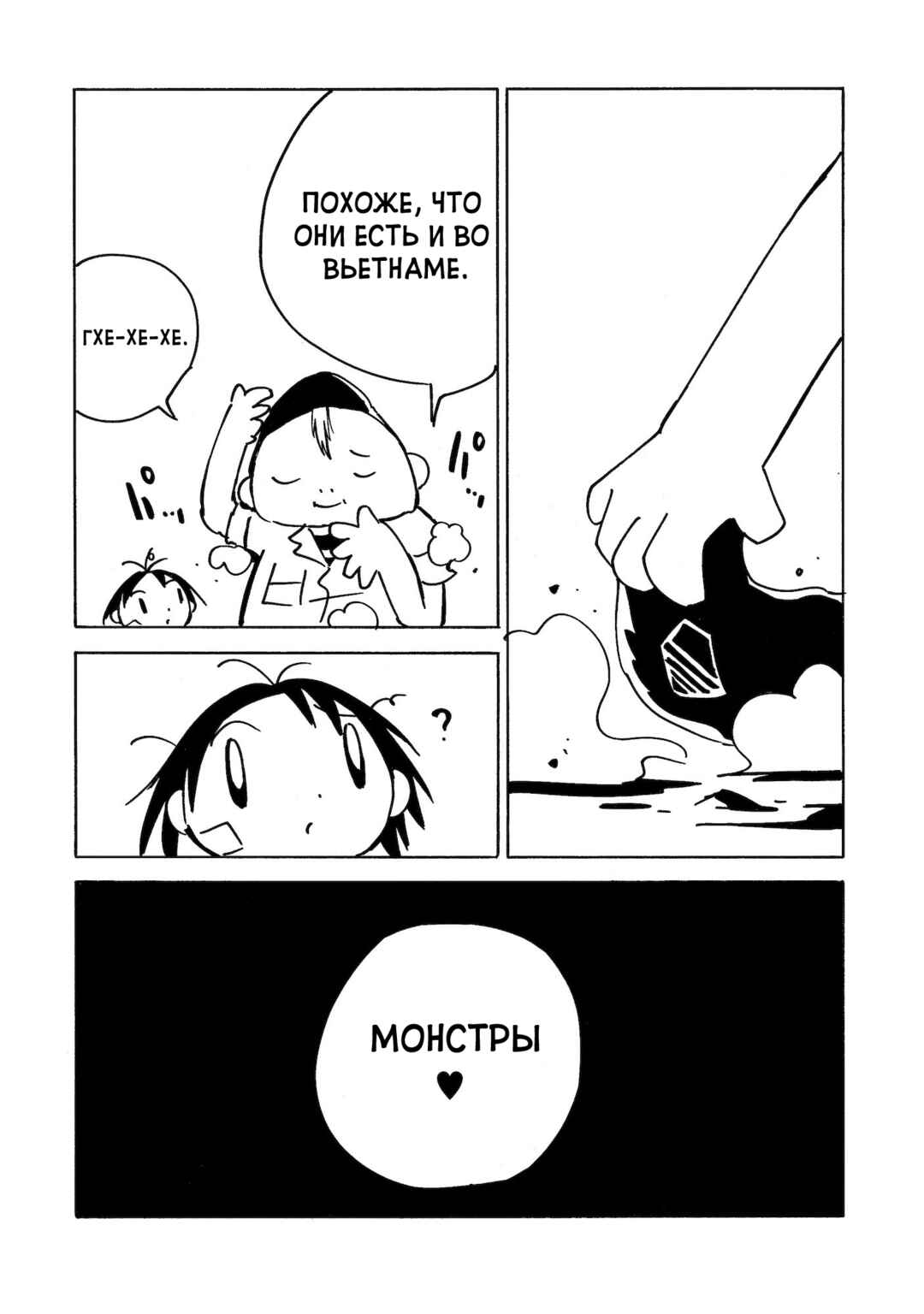 Dien Bien Phu Chapter 18 - Page 23