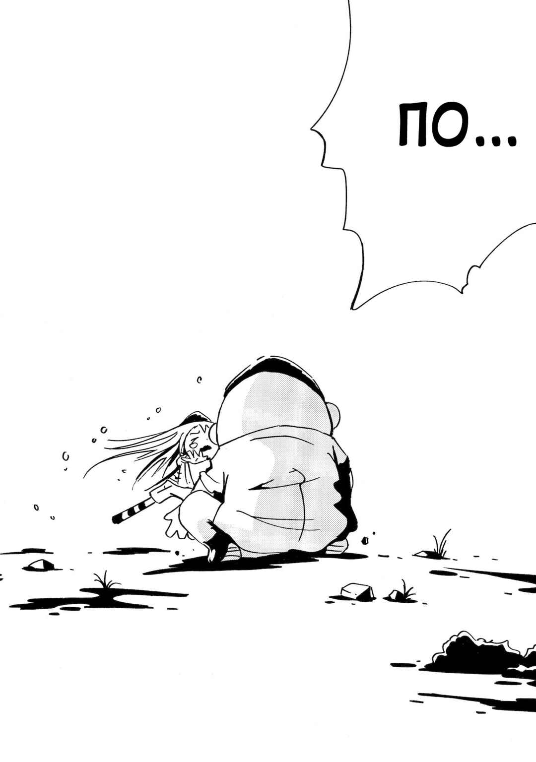 Dien Bien Phu Chapter 18 - Page 29