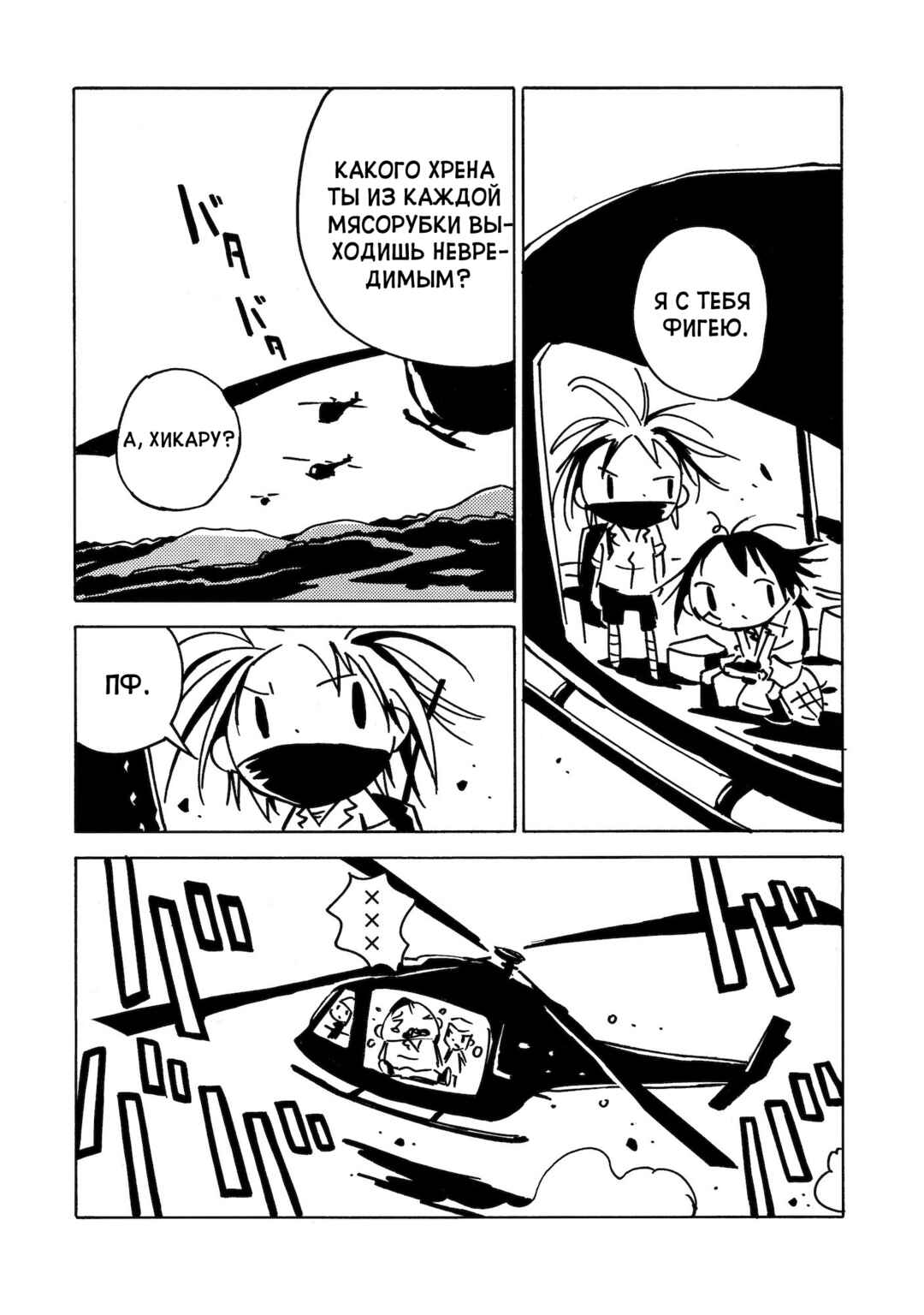Dien Bien Phu Chapter 18 - Page 34