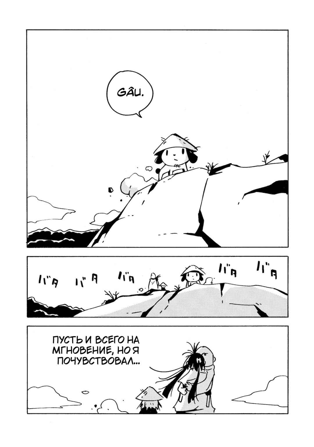 Dien Bien Phu Chapter 18 - Page 35